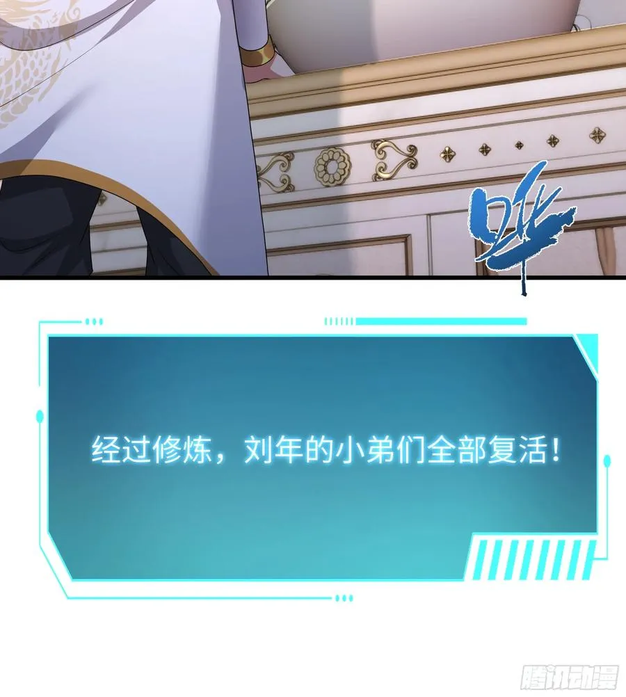 50 久旱逢甘霖 第29页
