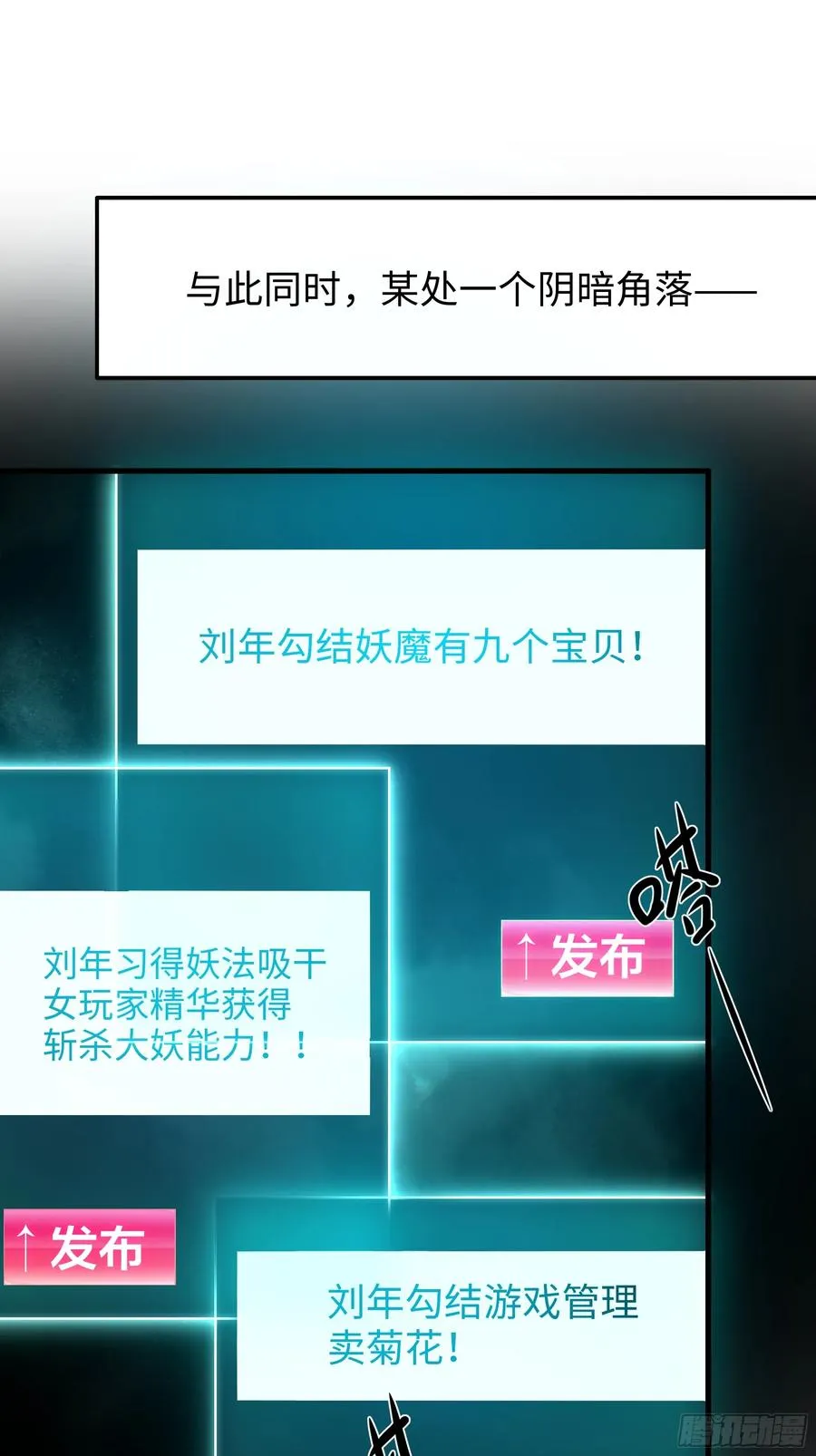 50 久旱逢甘霖 第30页