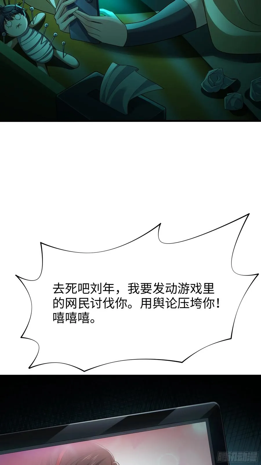 50 久旱逢甘霖 第32页