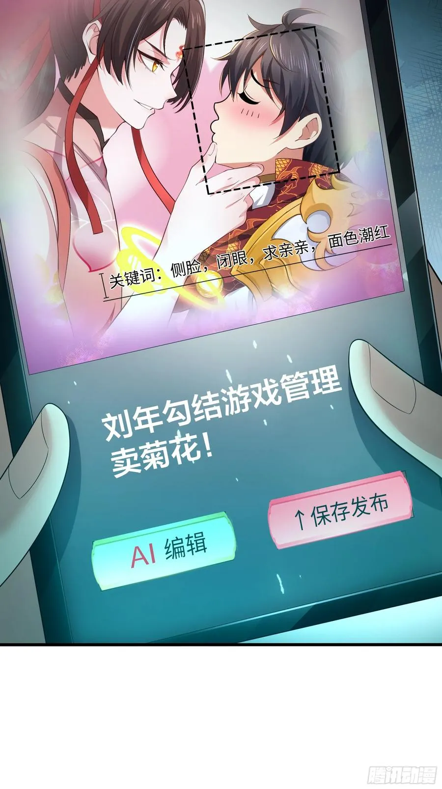 50 久旱逢甘霖 第33页