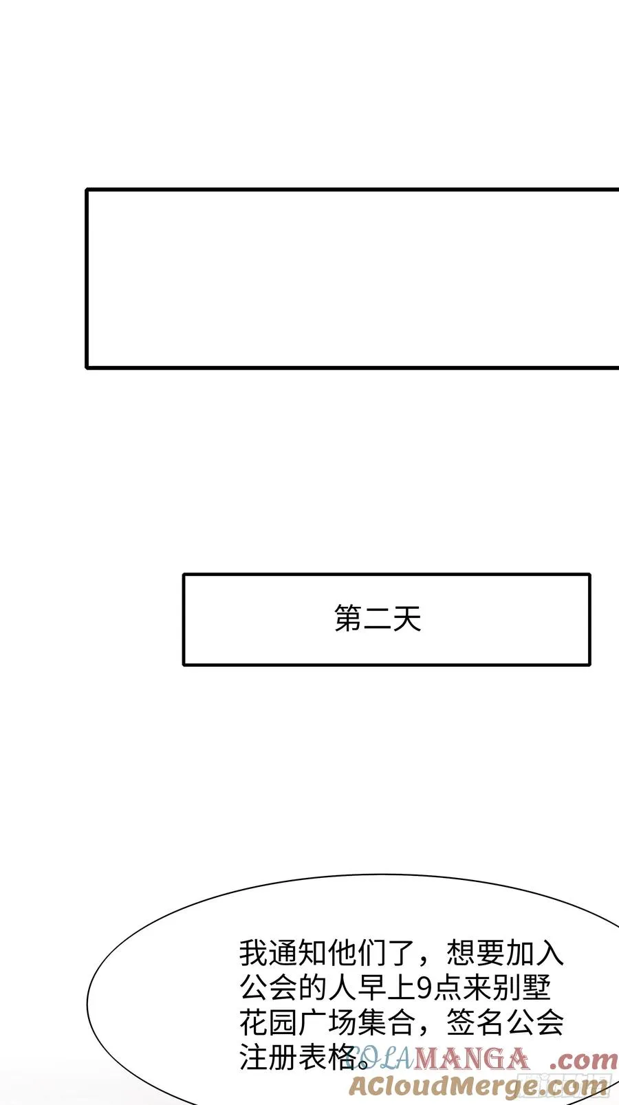 50 久旱逢甘霖 第34页
