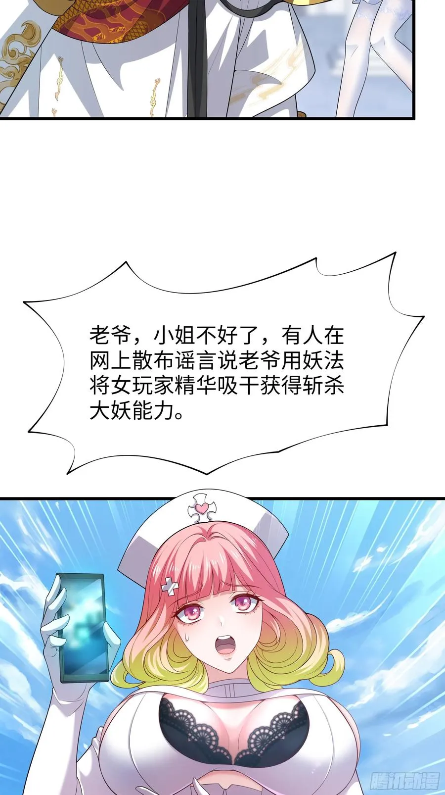 50 久旱逢甘霖 第42页