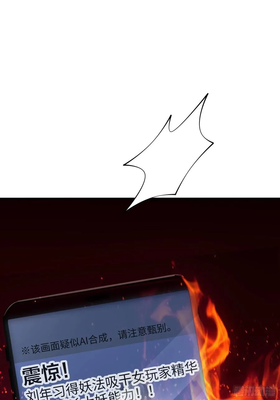 50 久旱逢甘霖 第44页