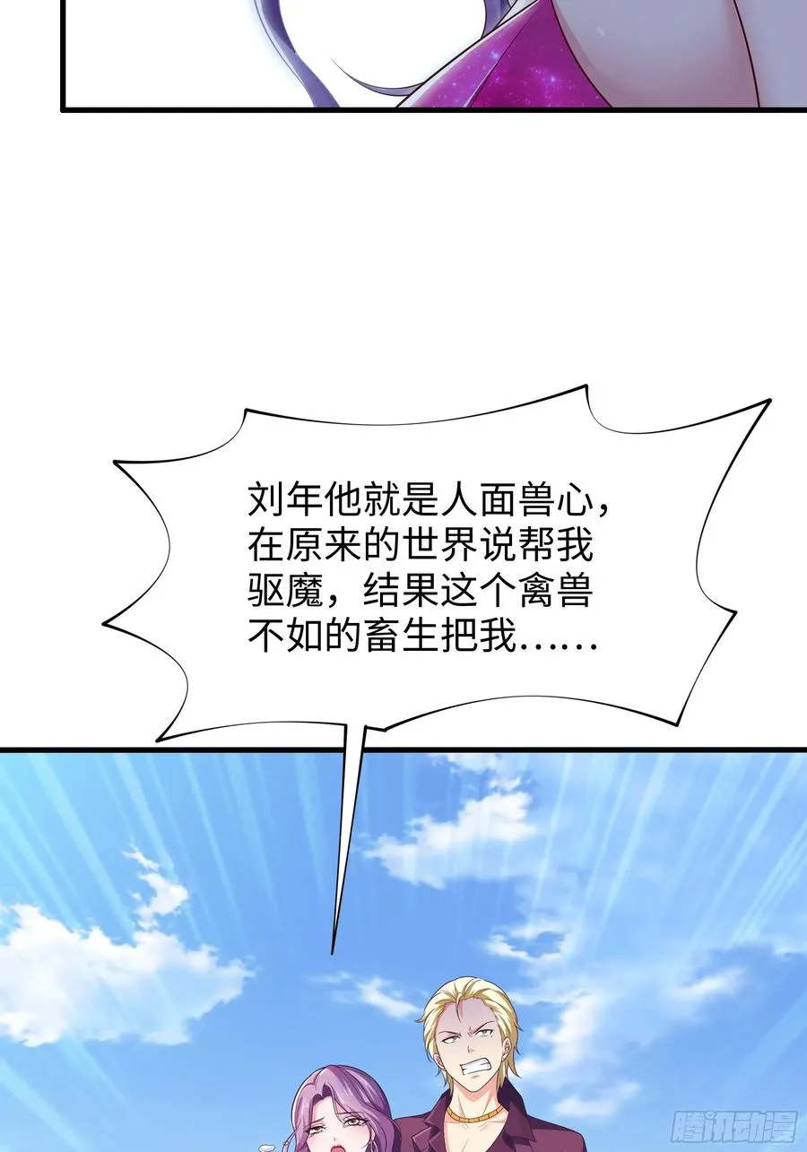 50 久旱逢甘霖 第47页