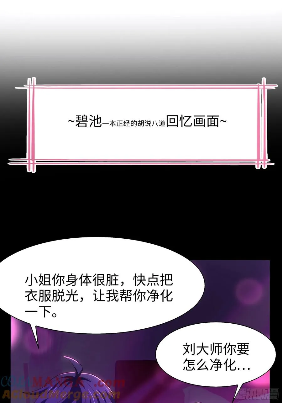 50 久旱逢甘霖 第49页