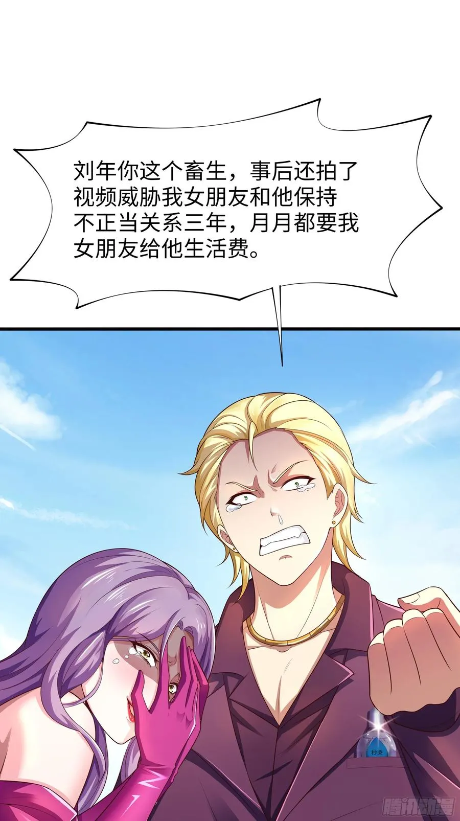 50 久旱逢甘霖 第53页