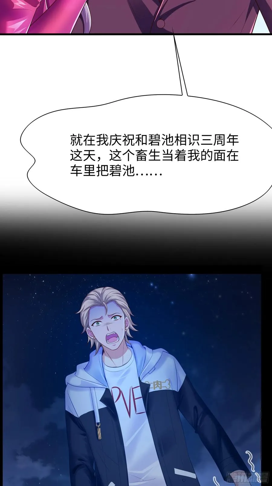 50 久旱逢甘霖 第54页
