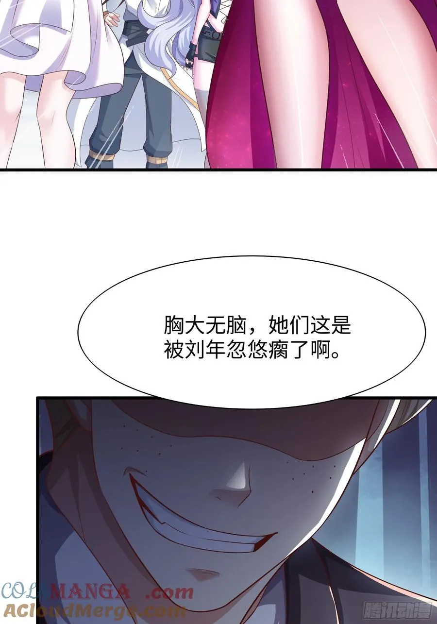50 久旱逢甘霖 第61页