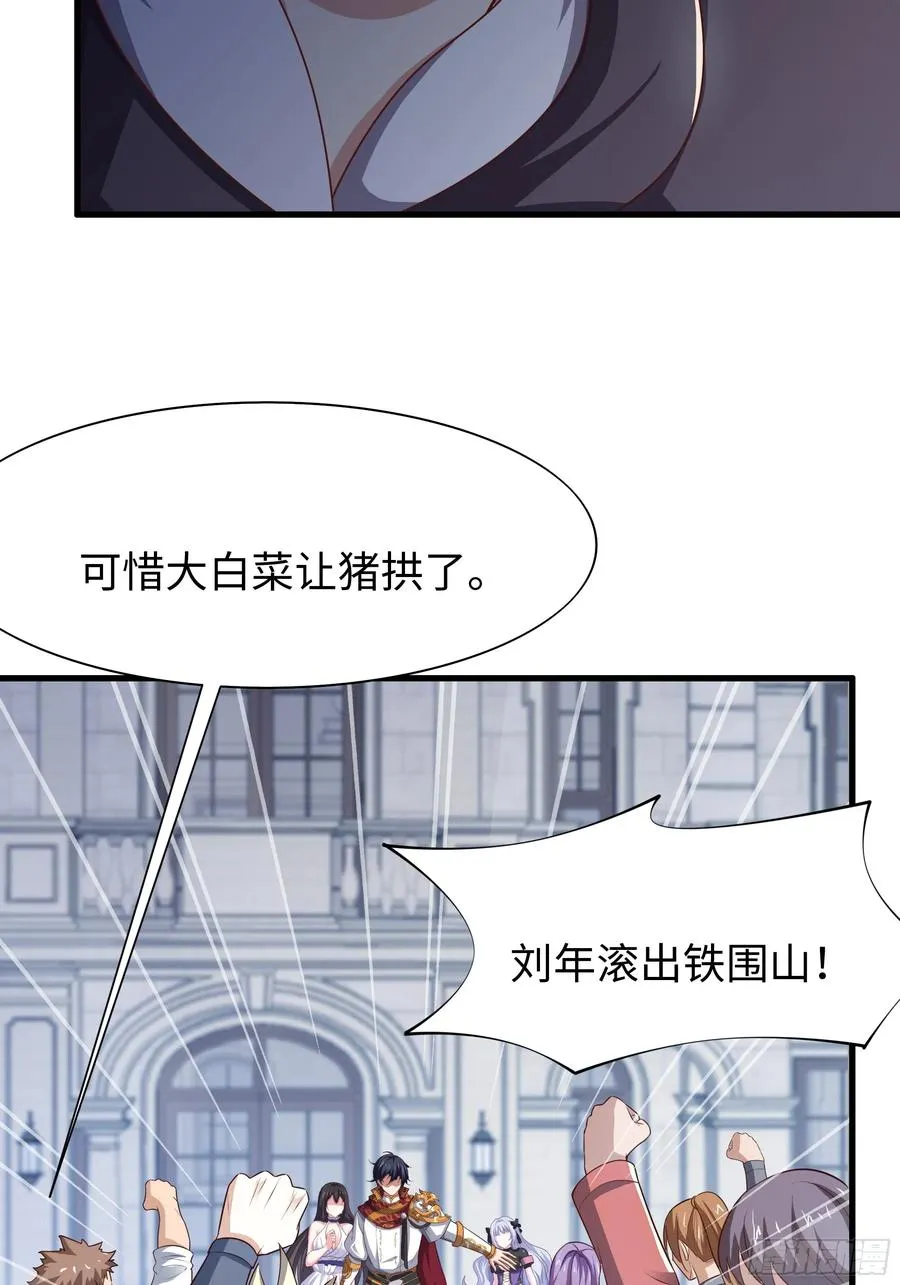 50 久旱逢甘霖 第62页