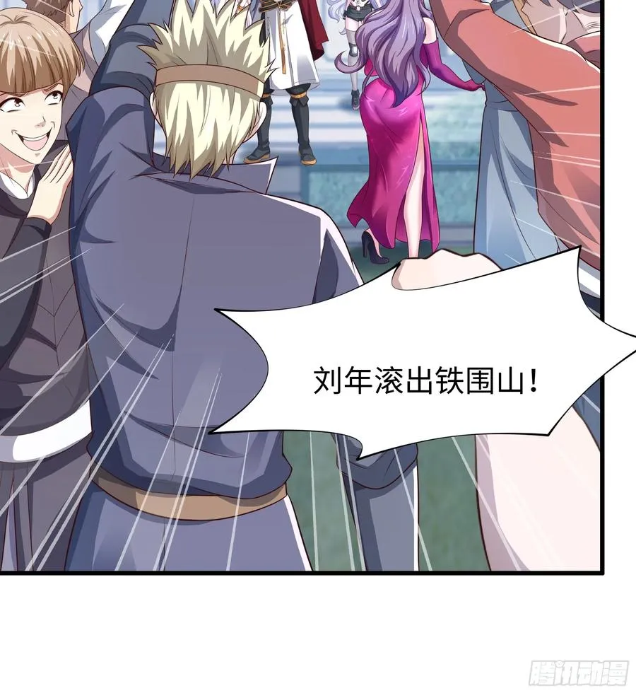 50 久旱逢甘霖 第63页