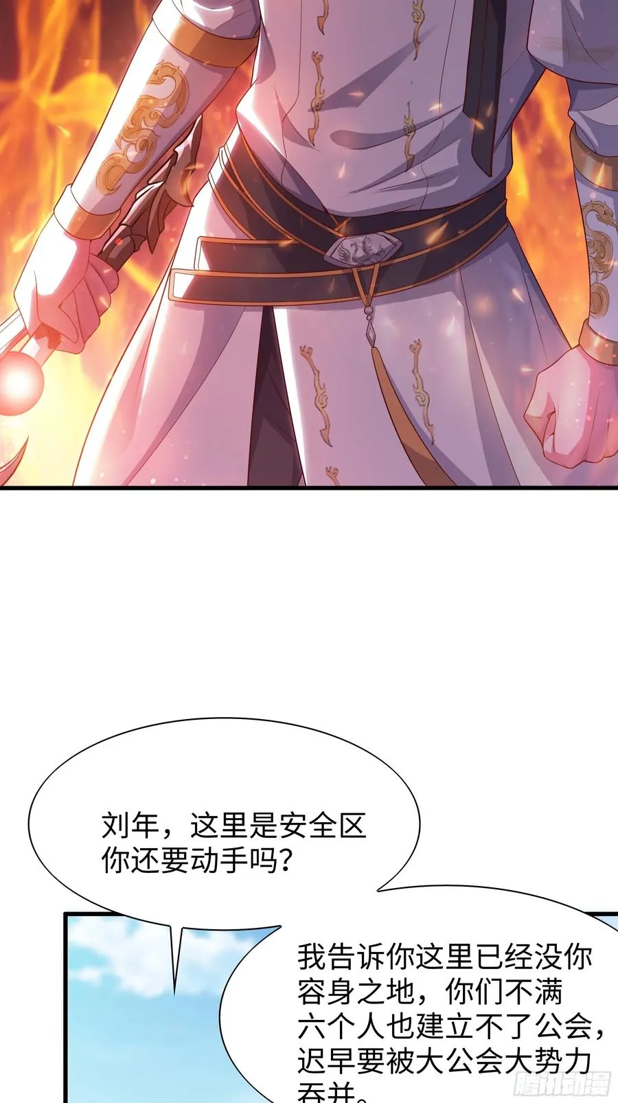 50 久旱逢甘霖 第65页