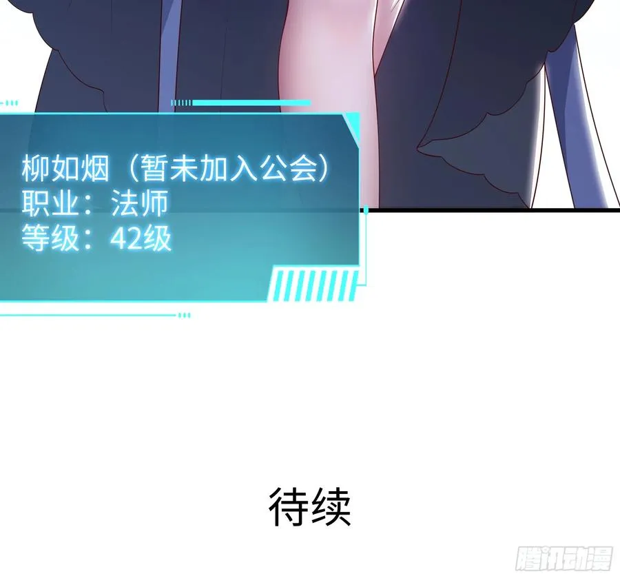50 久旱逢甘霖 第68页