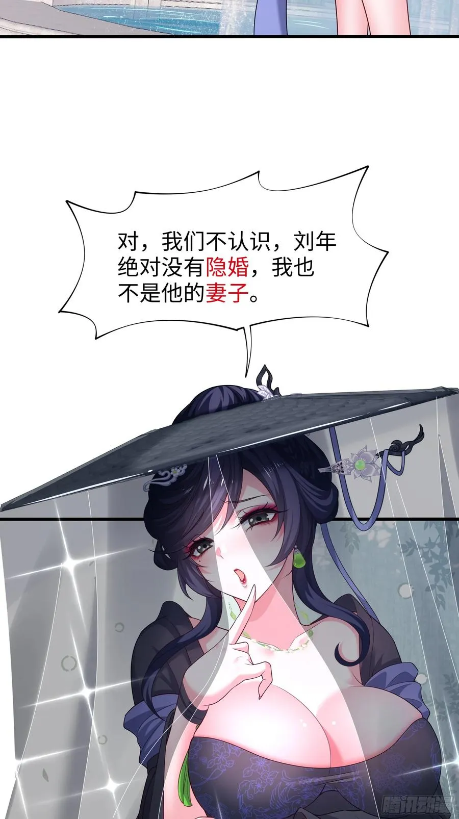 51 柳如烟 第3页