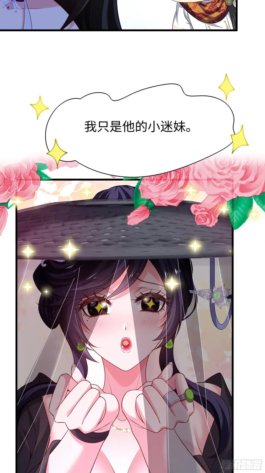 51 柳如烟 第5页