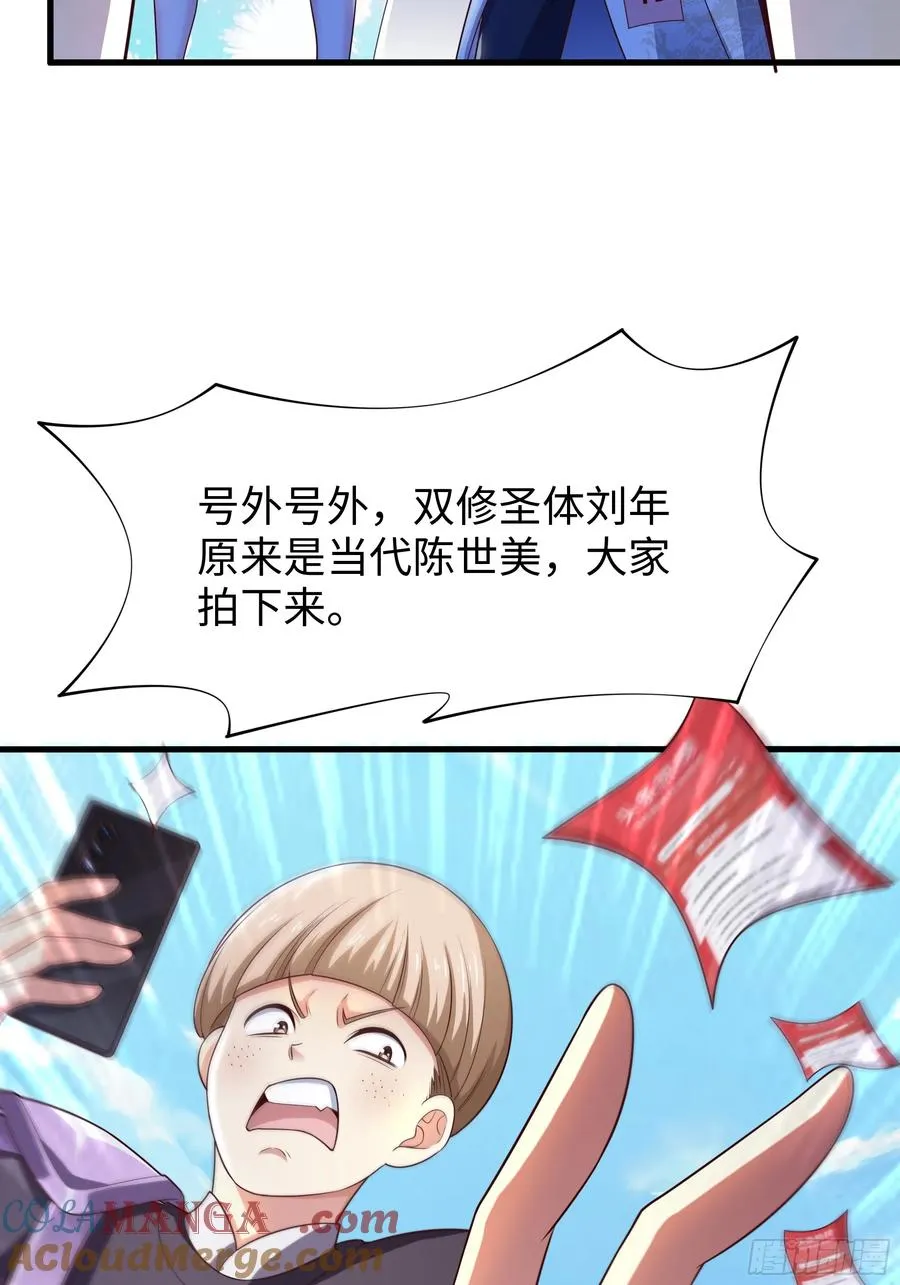 51 柳如烟 第10页