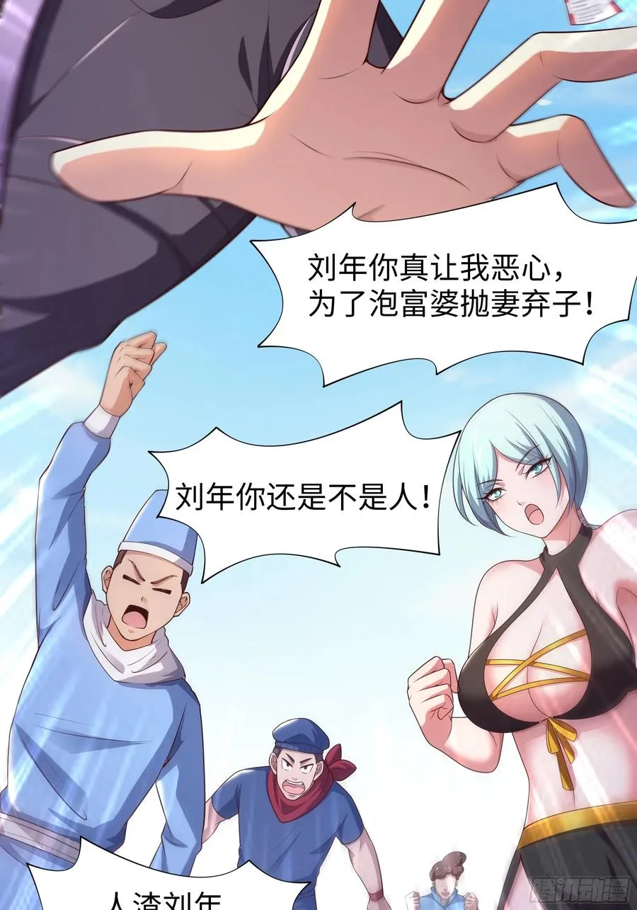 51 柳如烟 第11页