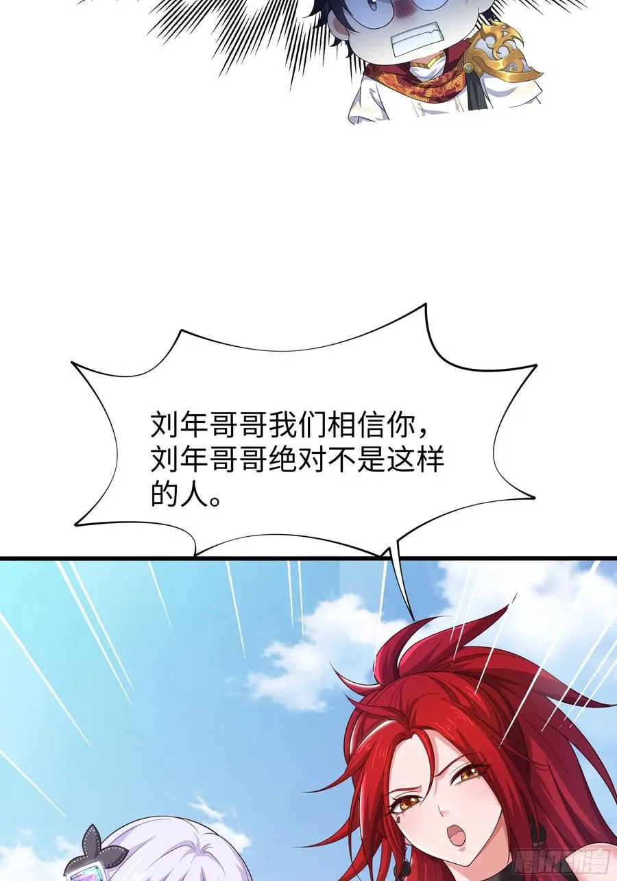 51 柳如烟 第14页