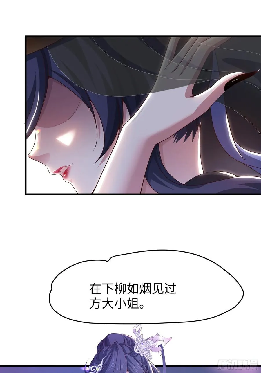 51 柳如烟 第18页