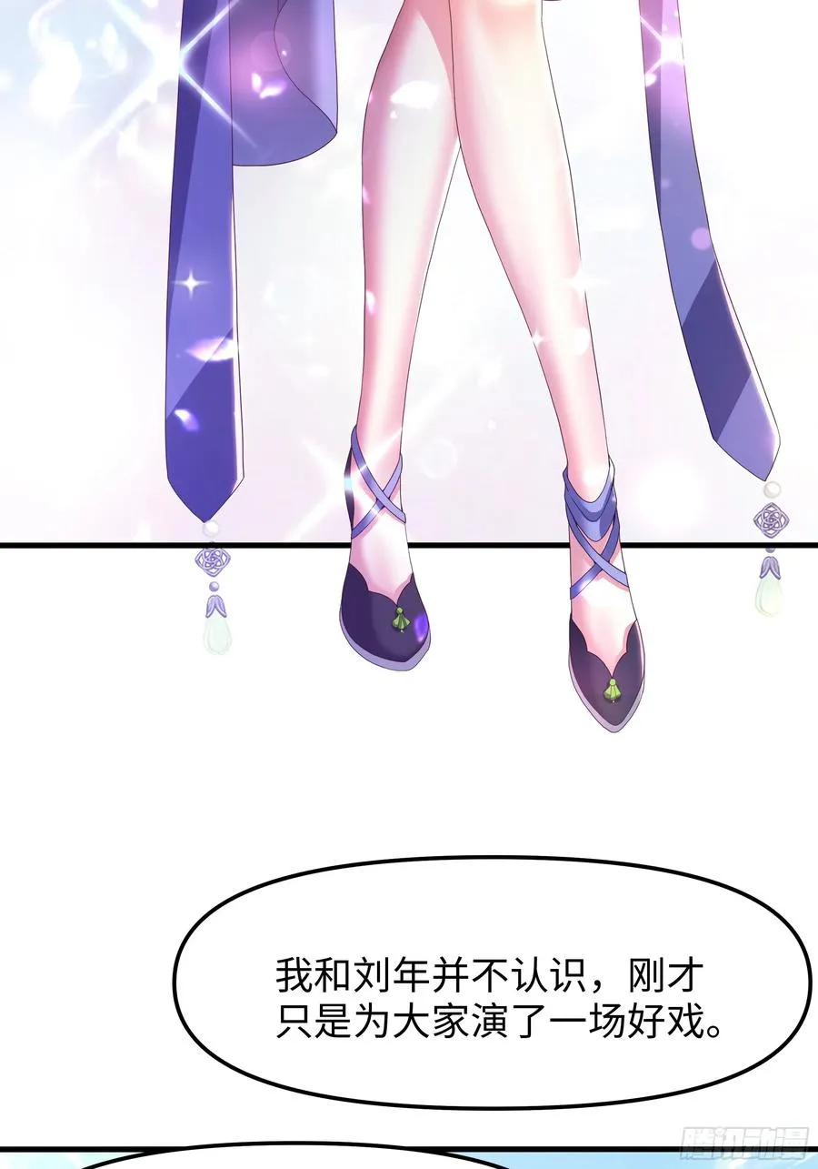 51 柳如烟 第20页