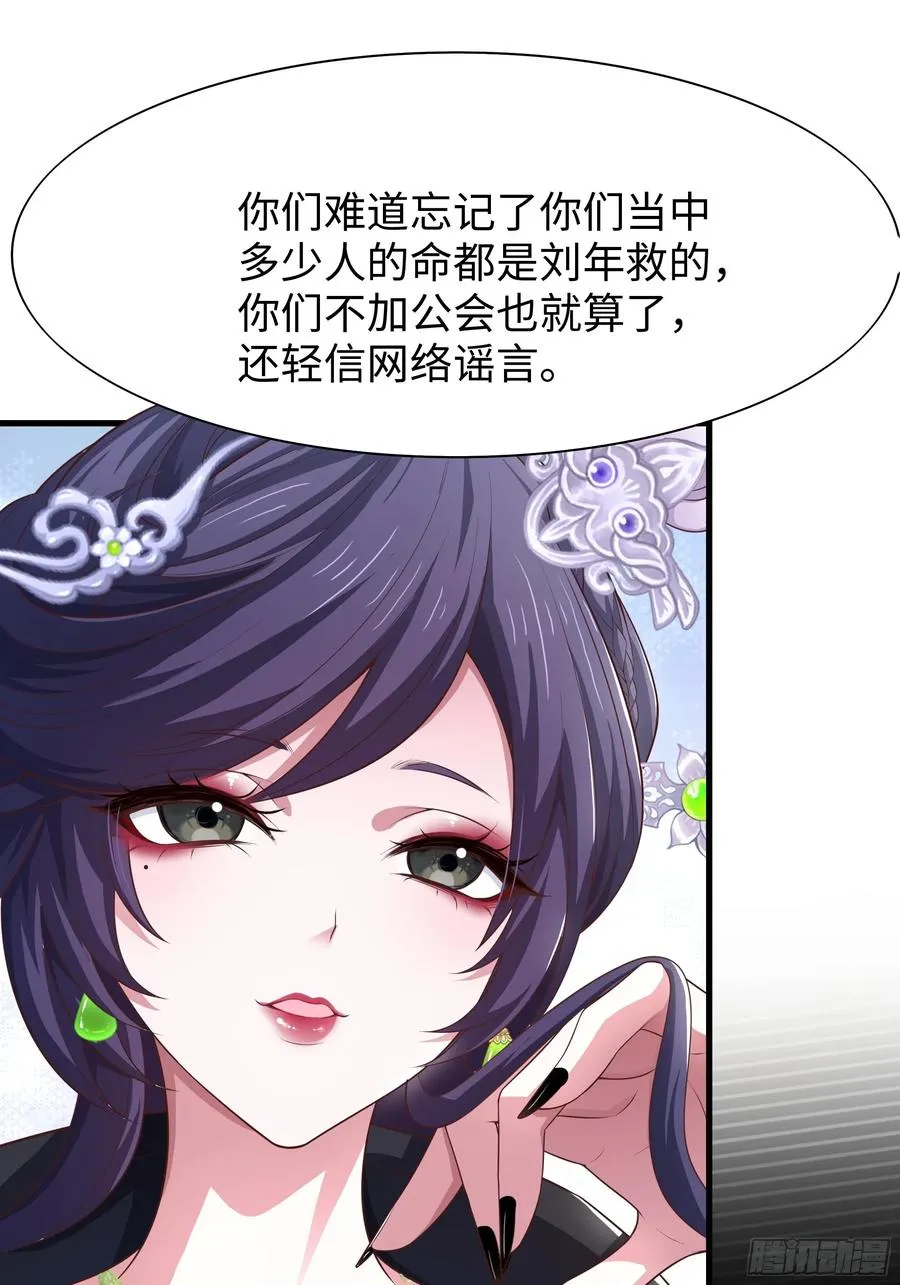 51 柳如烟 第23页