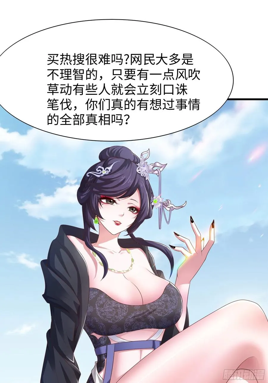 51 柳如烟 第26页