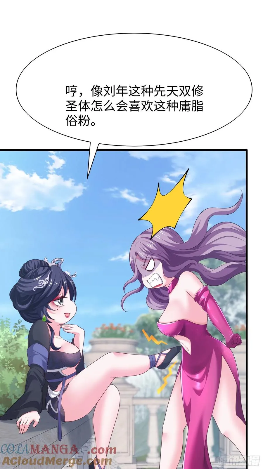 51 柳如烟 第28页