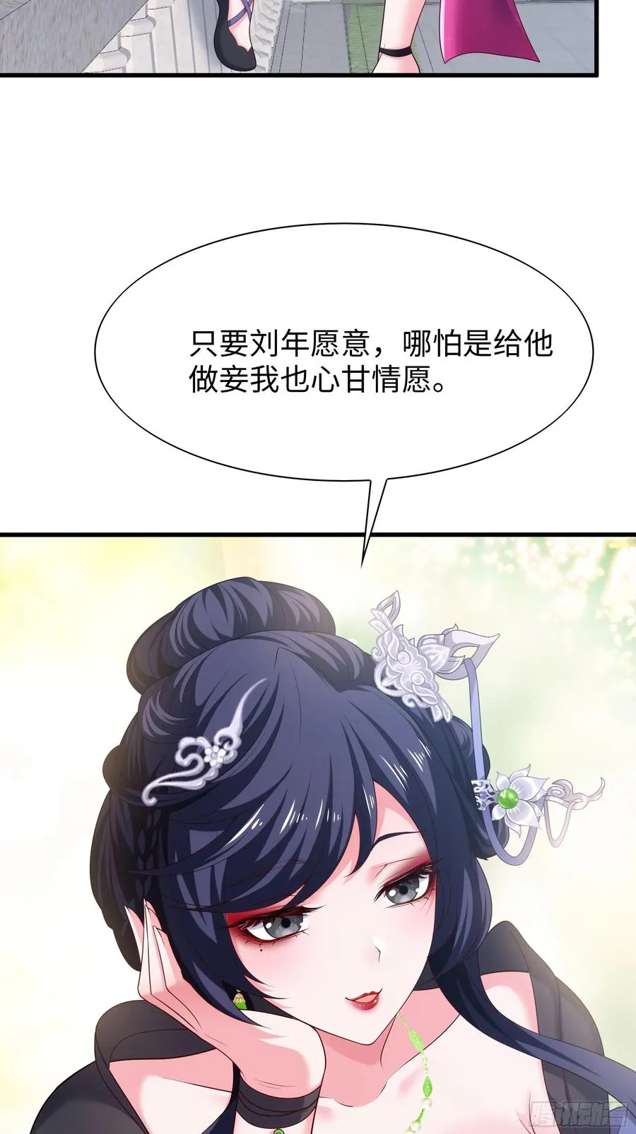 51 柳如烟 第29页