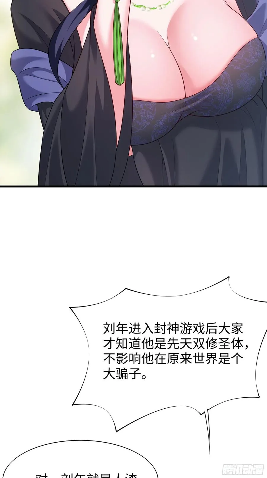 51 柳如烟 第30页