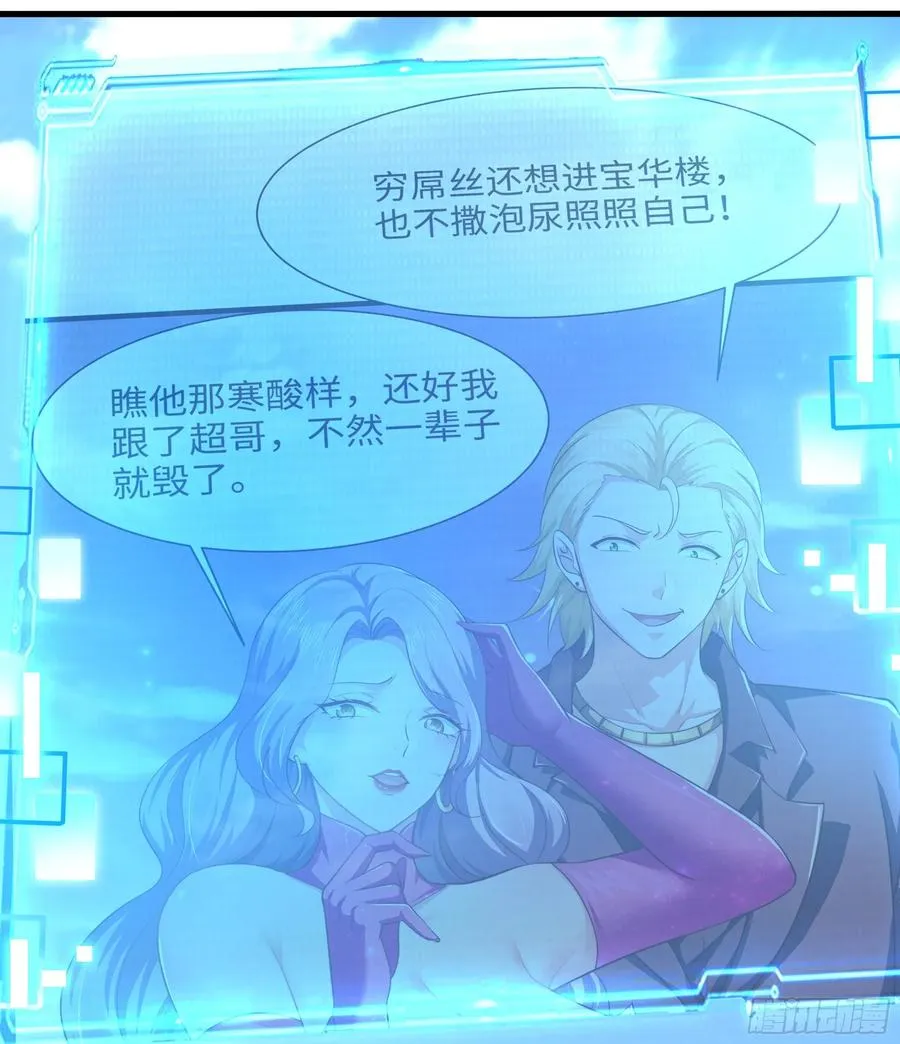 51 柳如烟 第33页