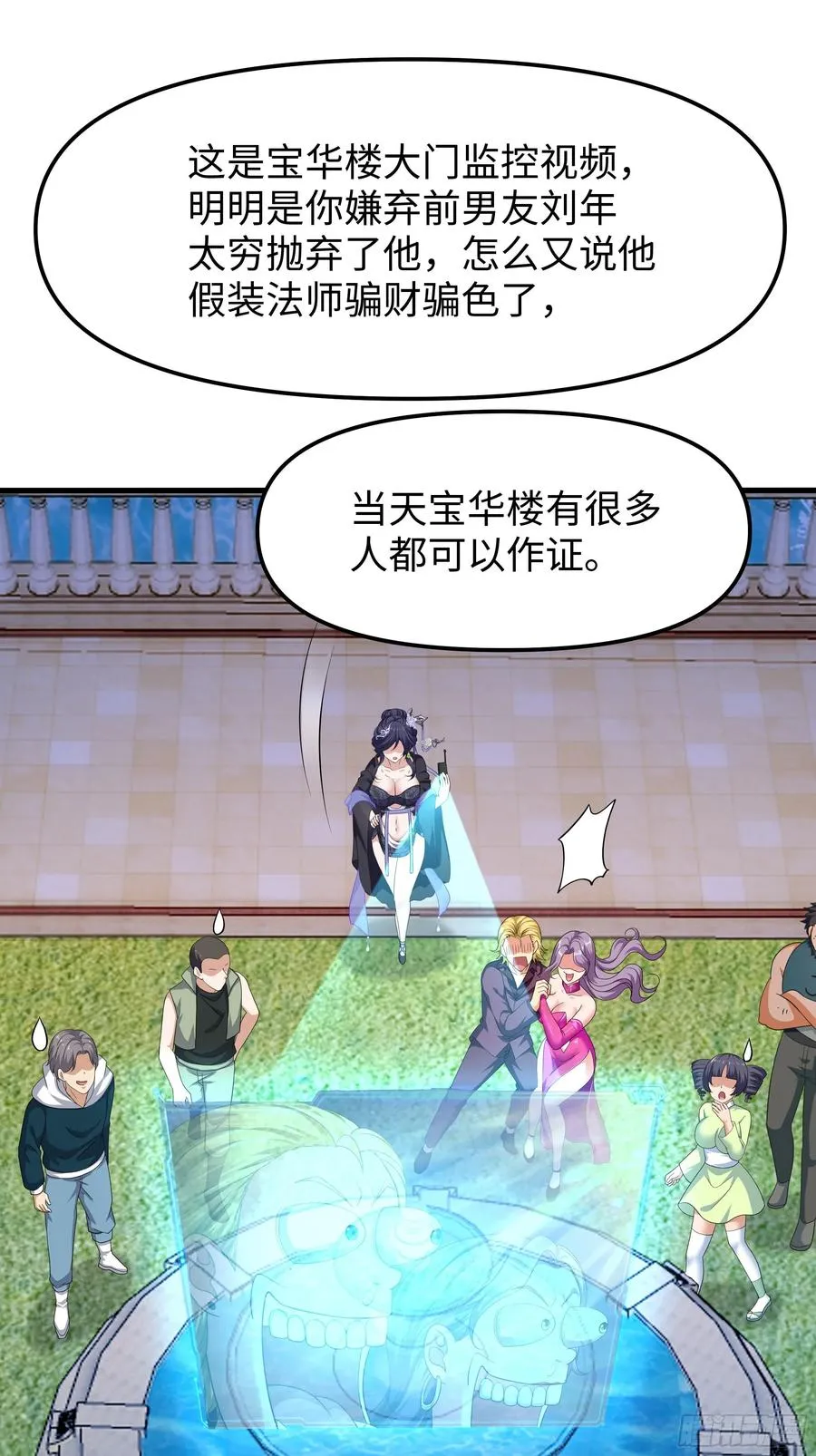 51 柳如烟 第35页