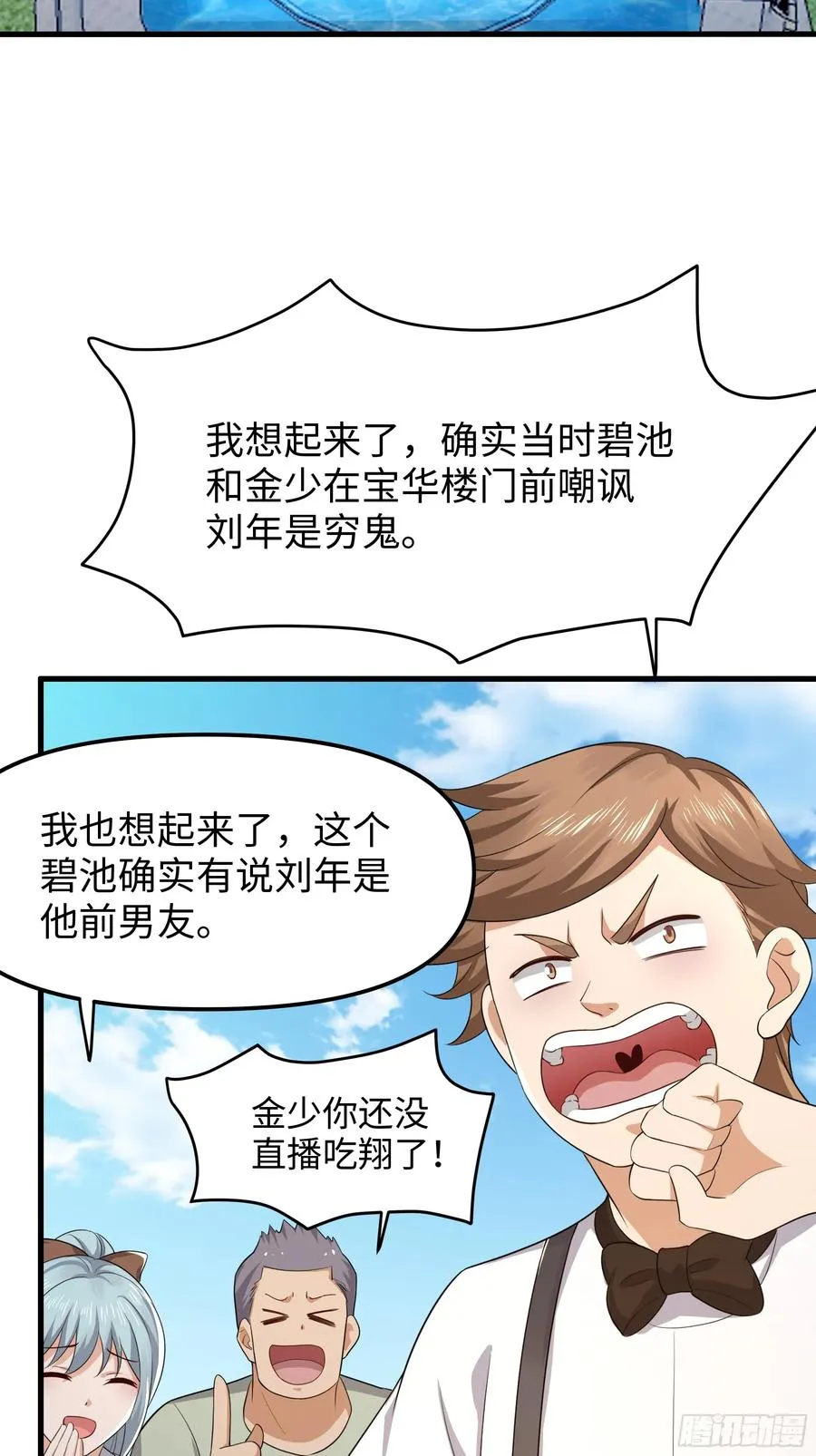 51 柳如烟 第36页