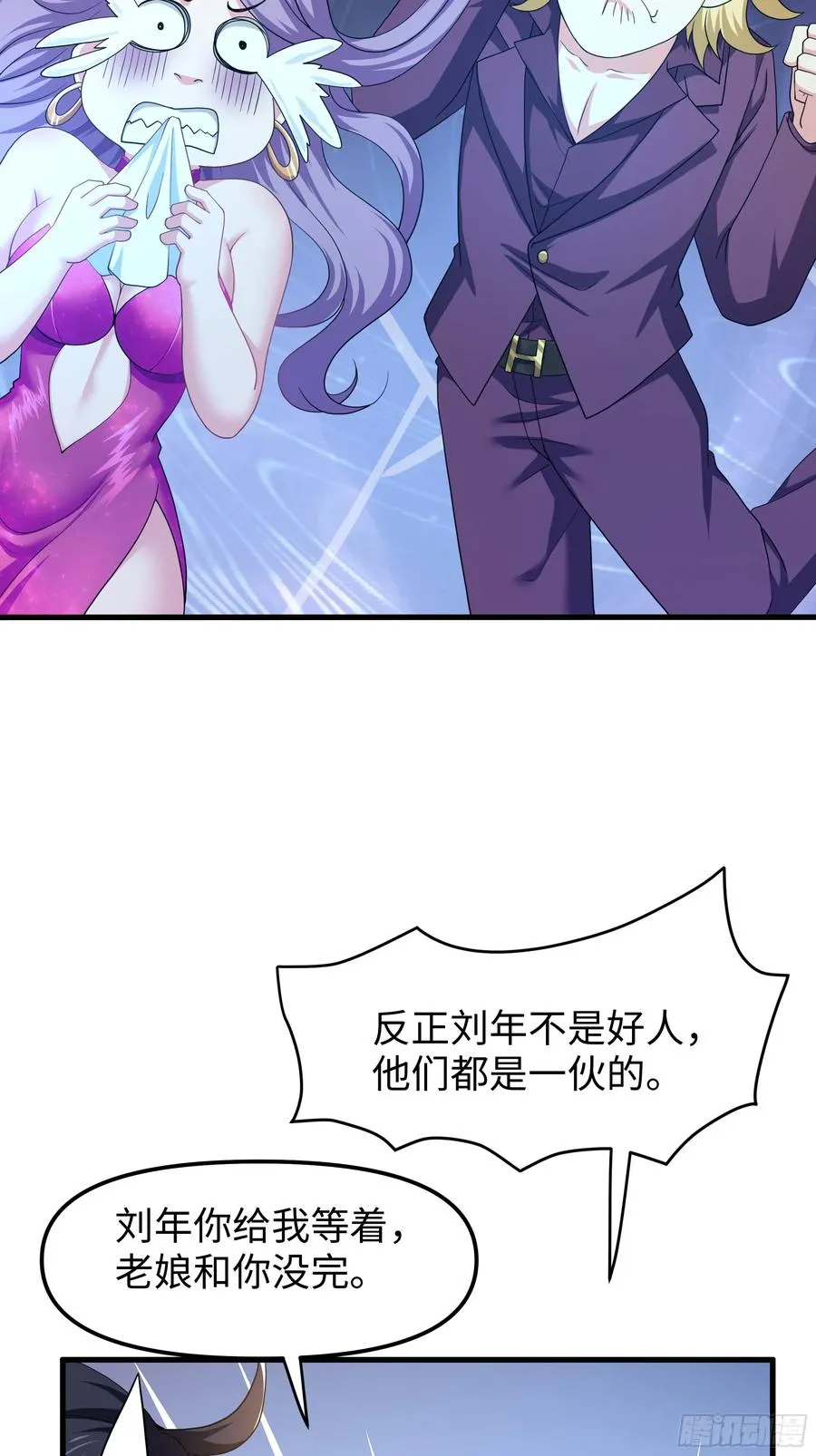 51 柳如烟 第38页