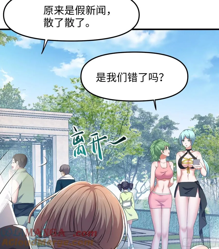 51 柳如烟 第40页
