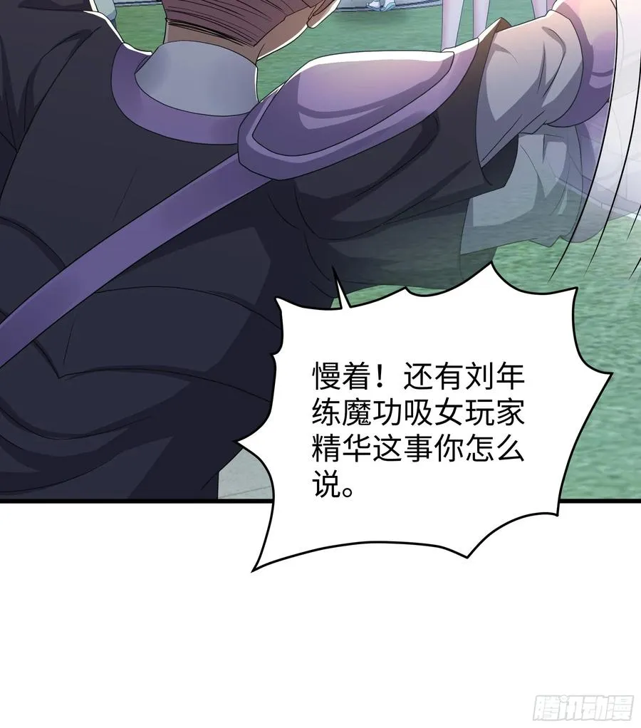 51 柳如烟 第41页