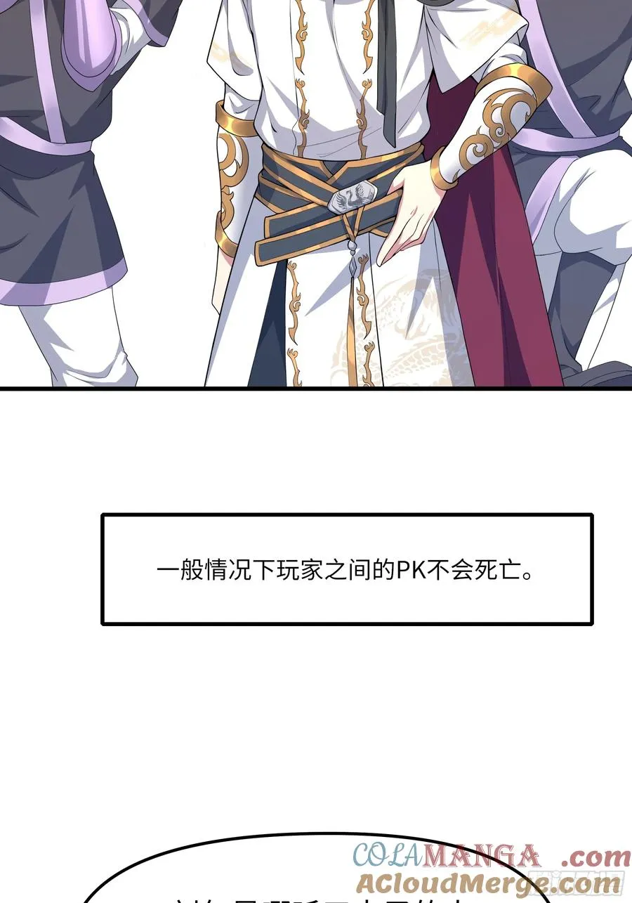 51 柳如烟 第43页