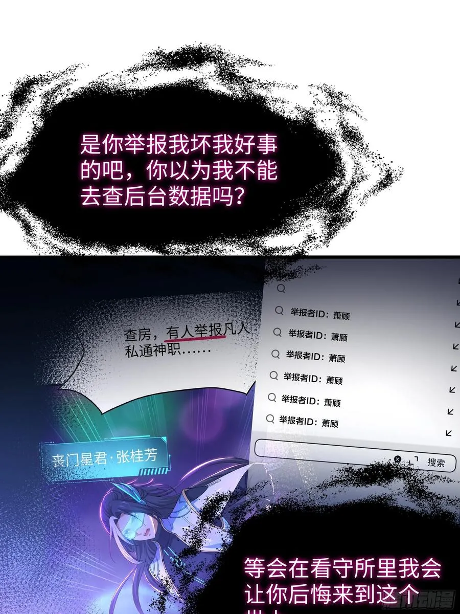 51 柳如烟 第53页
