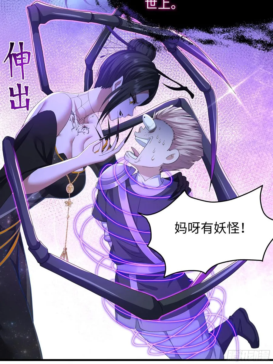 51 柳如烟 第54页