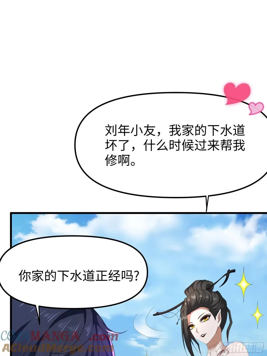 51 柳如烟 第55页