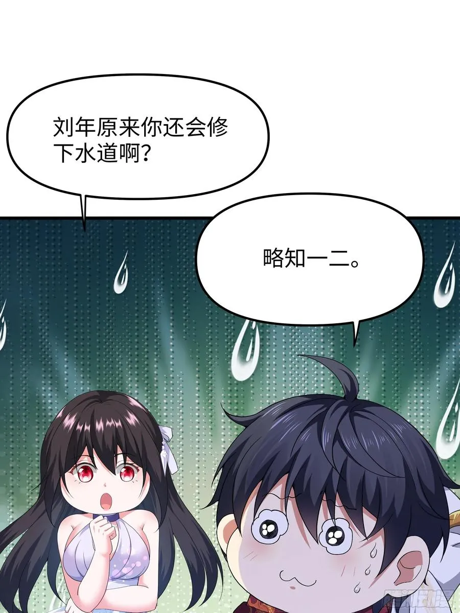 51 柳如烟 第57页