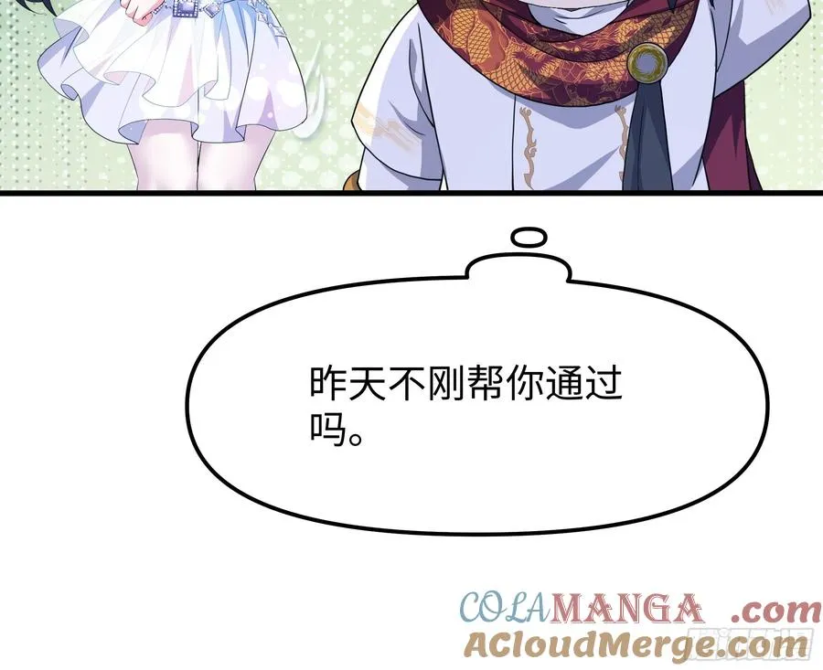 51 柳如烟 第58页