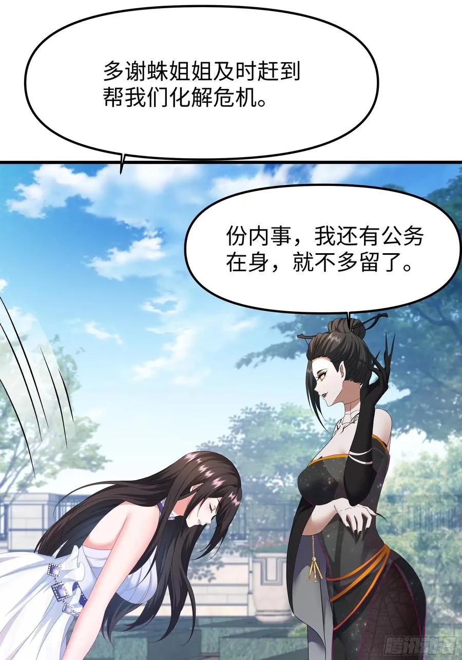51 柳如烟 第59页
