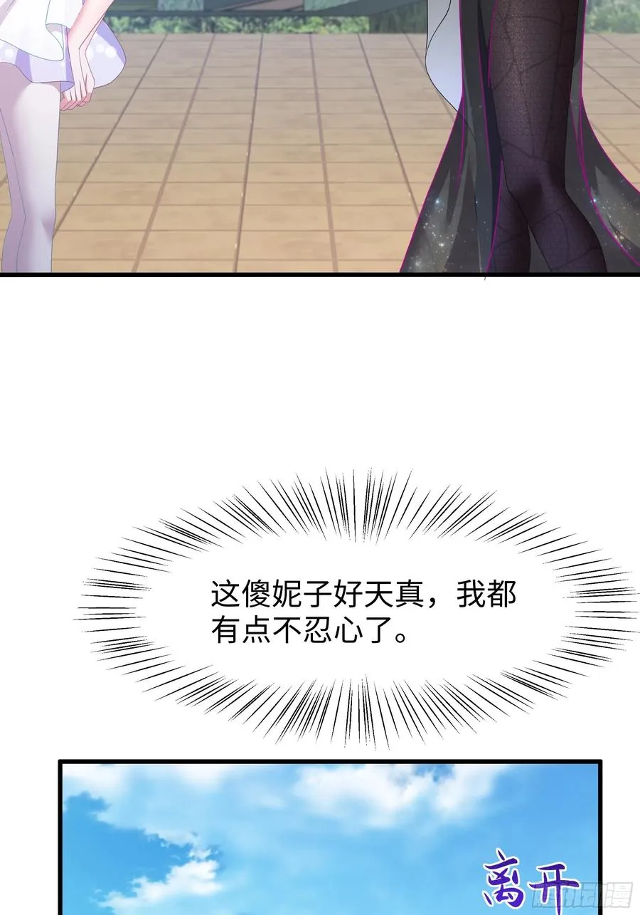 51 柳如烟 第60页
