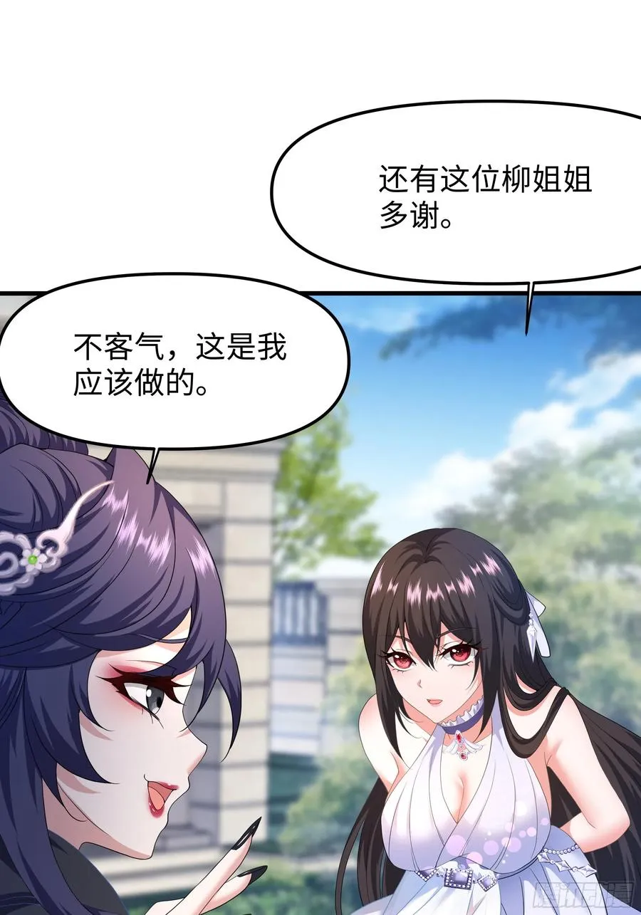 51 柳如烟 第62页