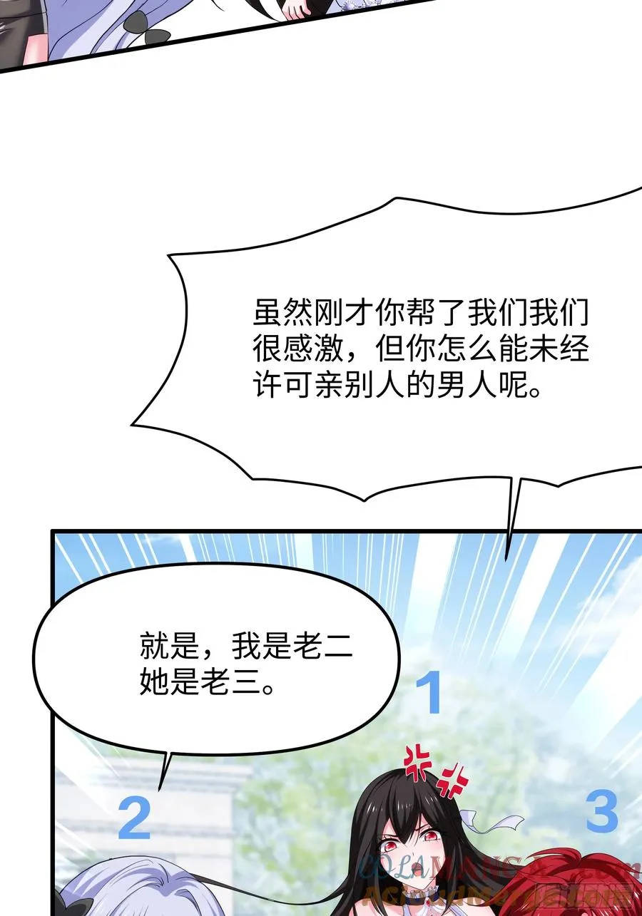 52 修罗场 第4页