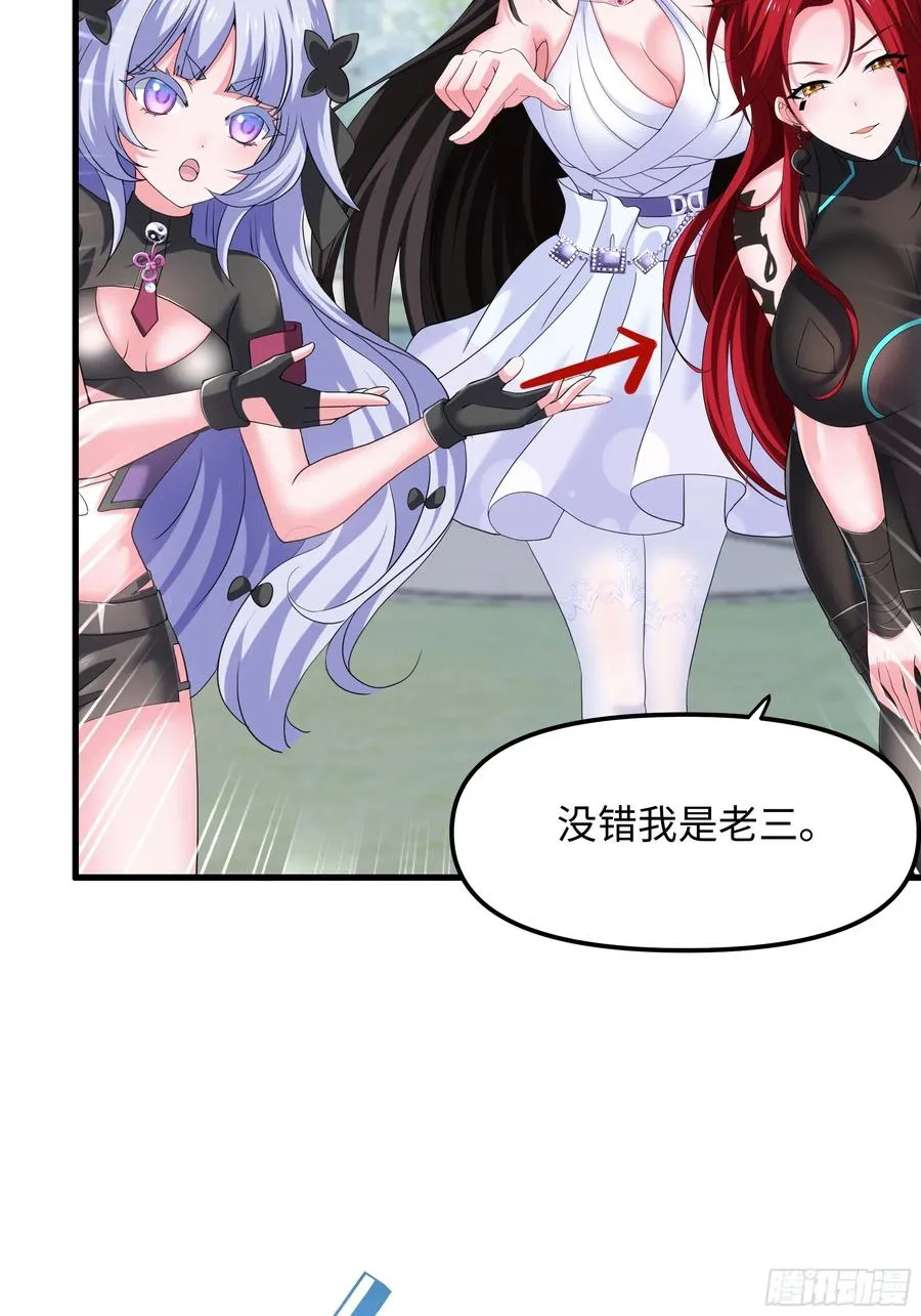 52 修罗场 第5页