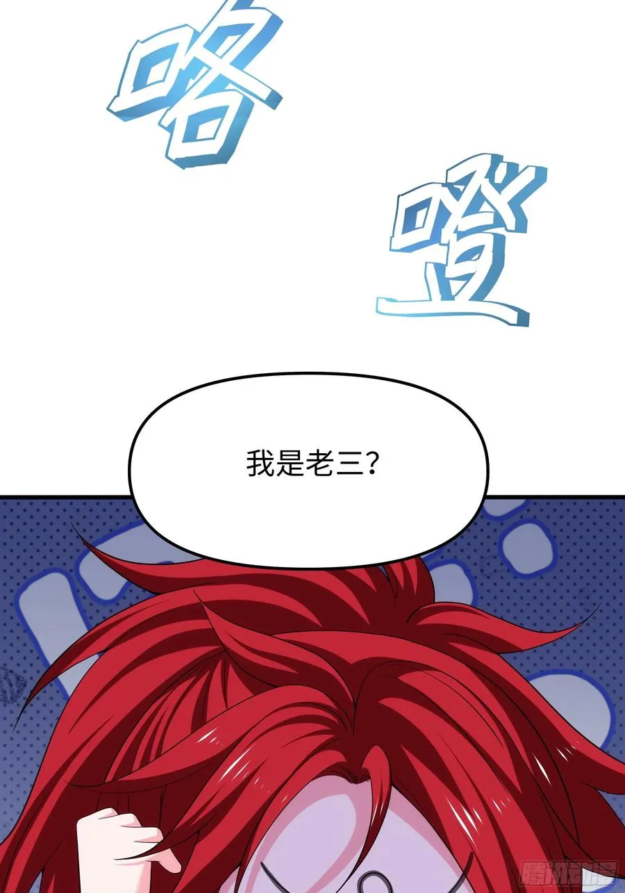 52 修罗场 第6页