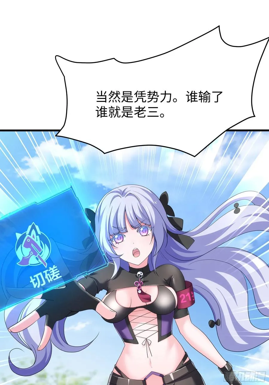 52 修罗场 第9页