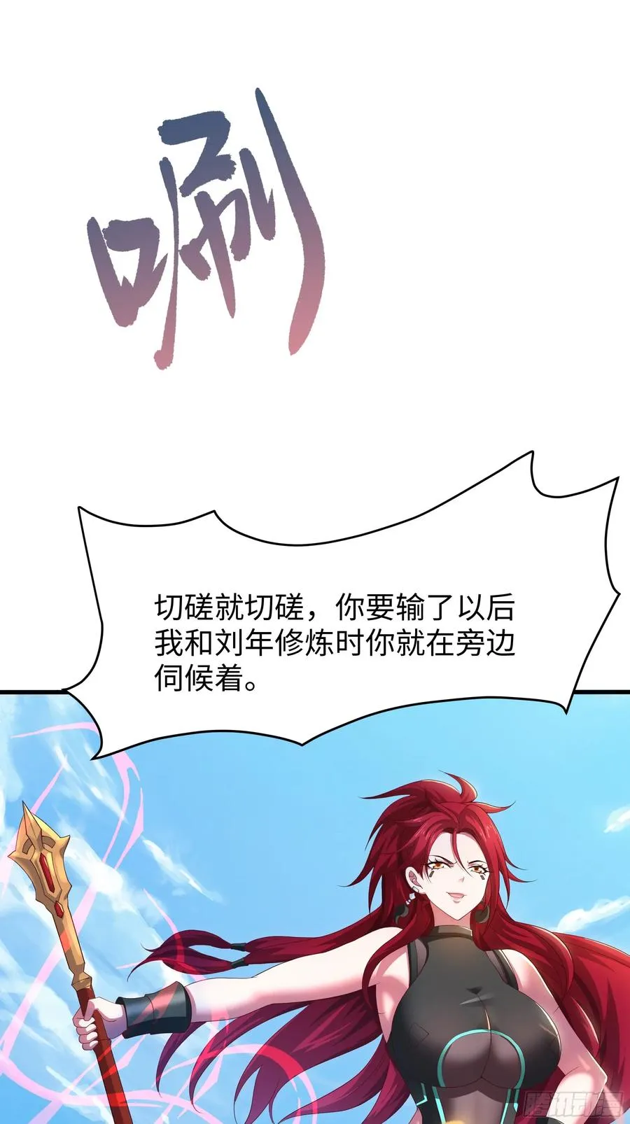 52 修罗场 第11页