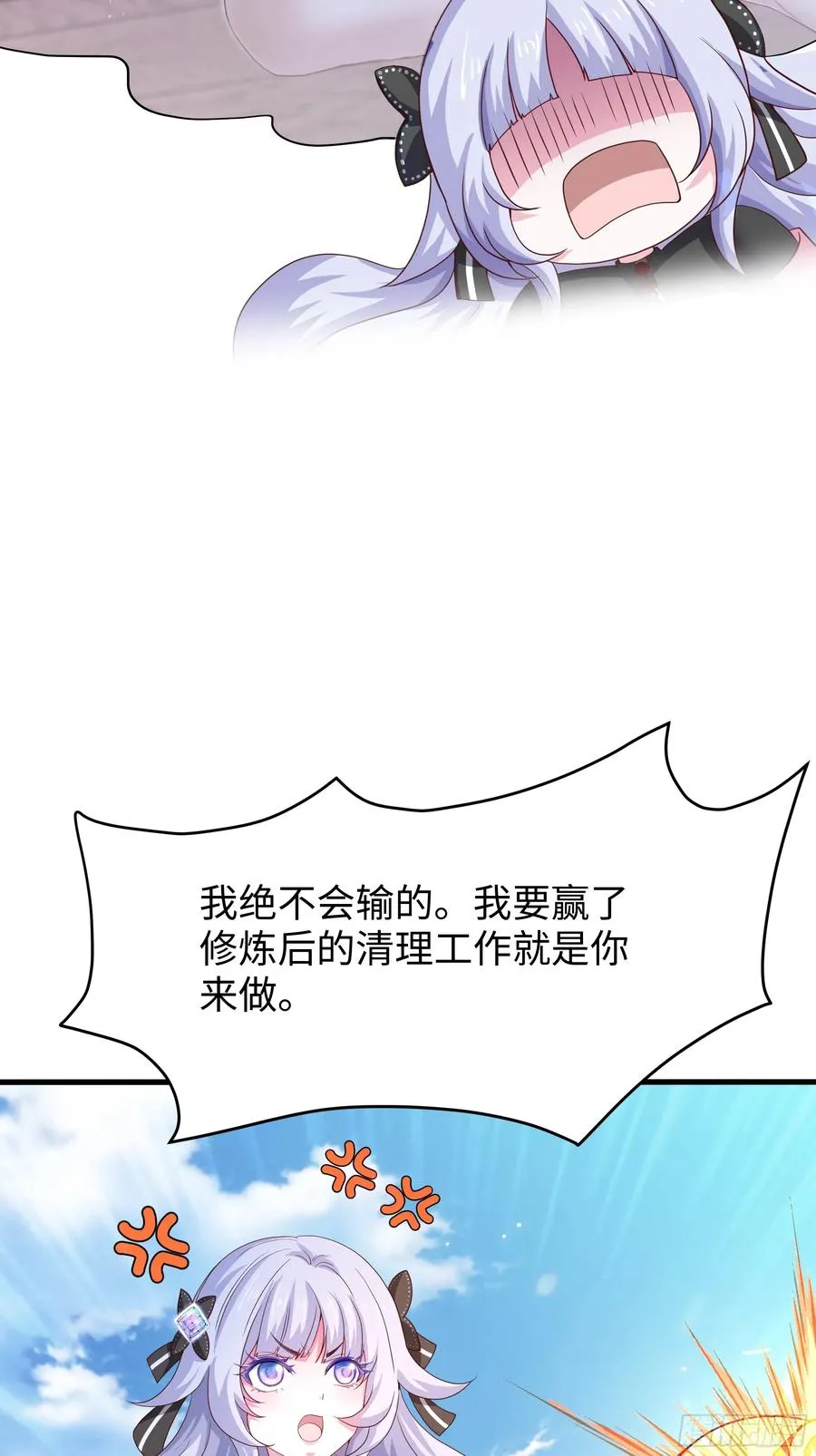 52 修罗场 第14页