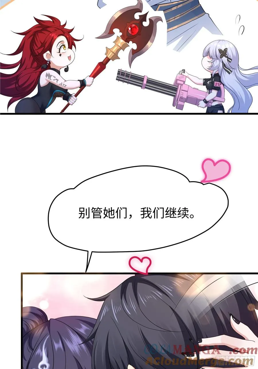 52 修罗场 第19页